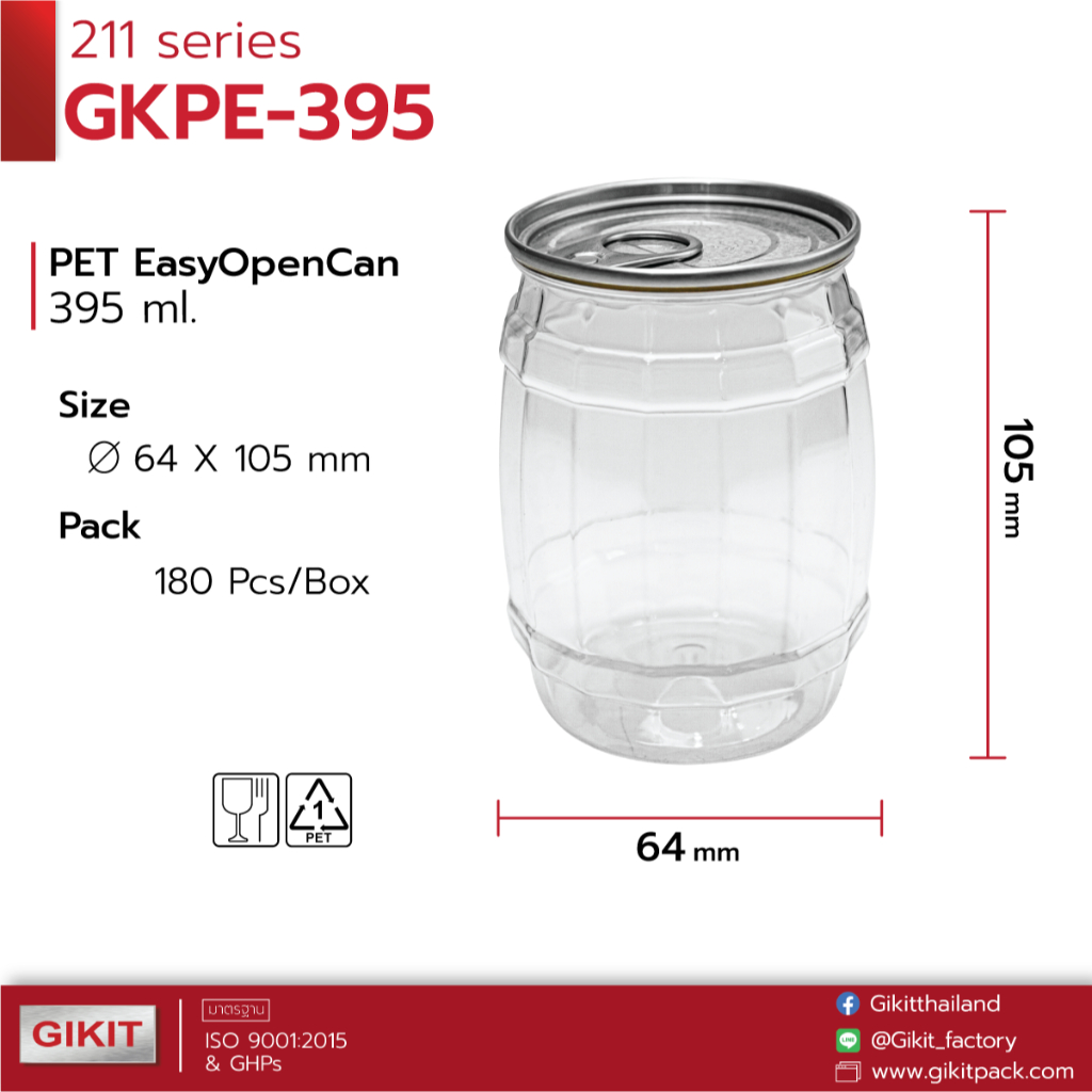 กระปุก GKPE-395 / EOE211  พลาสติก PET ฝาอลูมิเนียมดึง เปิด-ปิดง่าย และฝาพลาสติก [ขายยกลัง] -- 1ลัง มี 80 ใบ