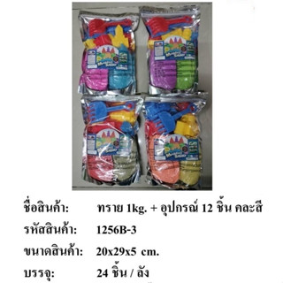 ขายส่งของเล่น 1256B-3 ของเล่นเด็กทรายแม่เหล็ก ทรายวิทยาสตร์ 1 กก.พร้อมแม่พิมพ์ ปลีกถุงละ