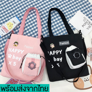 newyorkgallery(N1800) กระเป๋าผ้าHAPPY🐾bay สะพายข้าง-ถือ ถอดสายได้ **แถมเข็มกลัด1ชิ้น**