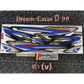 สติ๊กเกอร์ DREAM EXCES สีดำ V ปี 1999