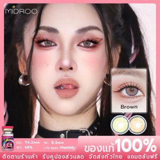 Midroo 💖คอนแทคเลนส์ Brown / Green🍈 ขนาดมินิ 14.2mm-1 ค