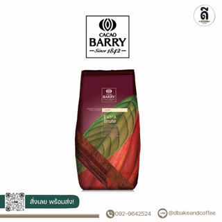 CACAO BARRY EXTRA BRUTE  #3 COCOA POWDER 1kg