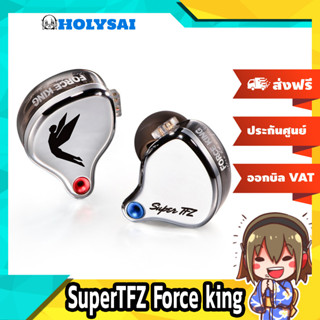 SuperTFZ Force king หูฟัง Super Dynamic ประกันศูนย์ไทย