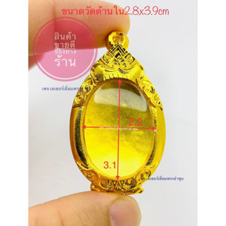ตลับเงินแท้ชุบทอง ใส่เหรียญทรงไข่ พิมมาตรฐาน