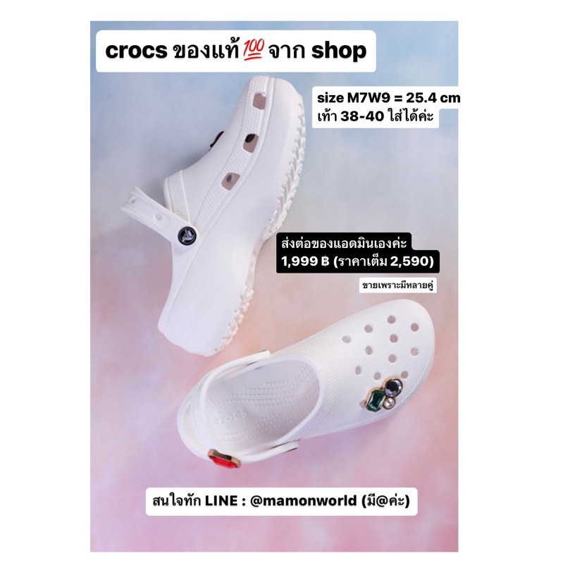 ส่งต่อ crocs platform clog M7W9 = 25.4 cm crocsมือสอง