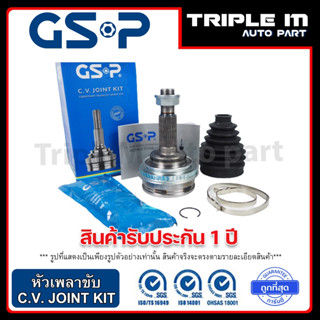 GSP หัวเพลาขับ HONDA CIVIC /1992 -95, CR-V G1 /1996-1998 (ABS) (26-30-55)(823083) หัวเพลา ตัวนอก