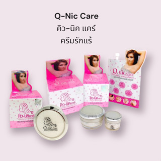 คลีนิคแคร์ ครีมปรับสภาพผิวรักแร้ขาว  Q-Nic Care คิว-นิคแคร์ ไวท์เทนนิ่ง อันเดอร์ อาร์ม เซรั่ม เนื้อครีมเข้มข้น