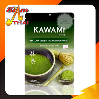 คาวามิ Kawami ชาเขียว มัทฉะ แท้ 100% ชนิดผง จากญี่ปุ่น ขนาด 100g.