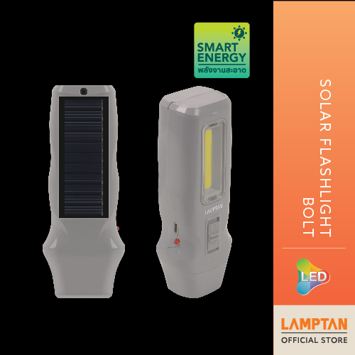 LAMPTAN ไฟฉาย LED พลังงานแสงอาทิตย์ Solar Flashlight Bolt 2 in 1 ไฟฉายและไฟตะเกียงพร้อมที่ชาร์จ USB