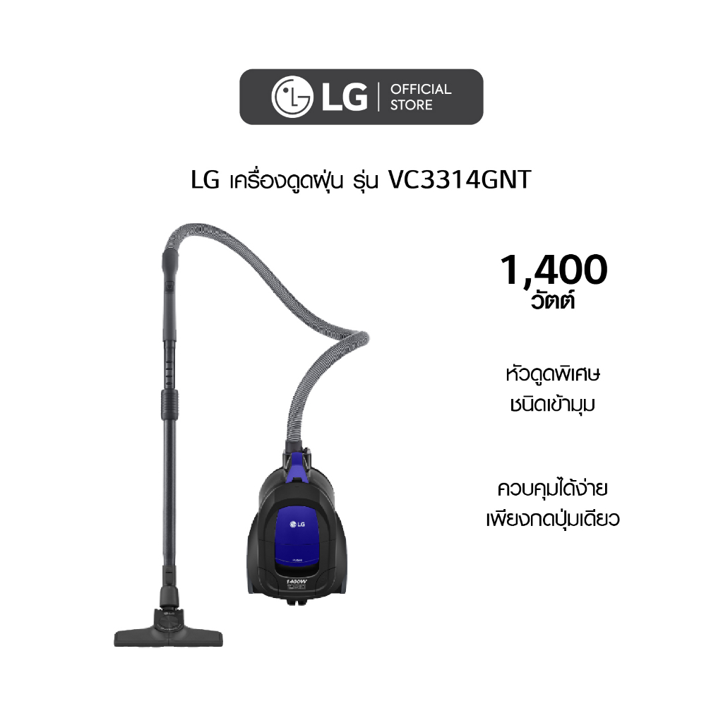 LG เครื่องดูดฝุ่น รุ่น VC3314GNT แบบถังเก็บฝุ่น สีน้ำเงิน