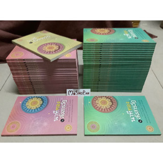 หนังสือนาทีทองในสังสารวัฏ/ประวัตืวัดชนะสงคราม//ของขวัญจากพระพุทธเจ้า/ฤาษีลิงดำ/พระธรรมปัญญาบดี/พระธรรมวโรดม/พระพุทธวรญาณ