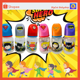 ขวดนมจูจู ซูเปอร์ฮีโร่ ขนาด 4 ออนซ์แพ็ค 3 ขวด JUJU Feeding Bottle Super Hero 4 OZ