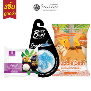 ซื้อ3ชิ้นถูกกว่า ! Mangosteen Soap + Bath Bomb + Bath Powder Orange สบู่มังคุด สบู่ทำฟองส้ม สบู่ถูตัว - 08