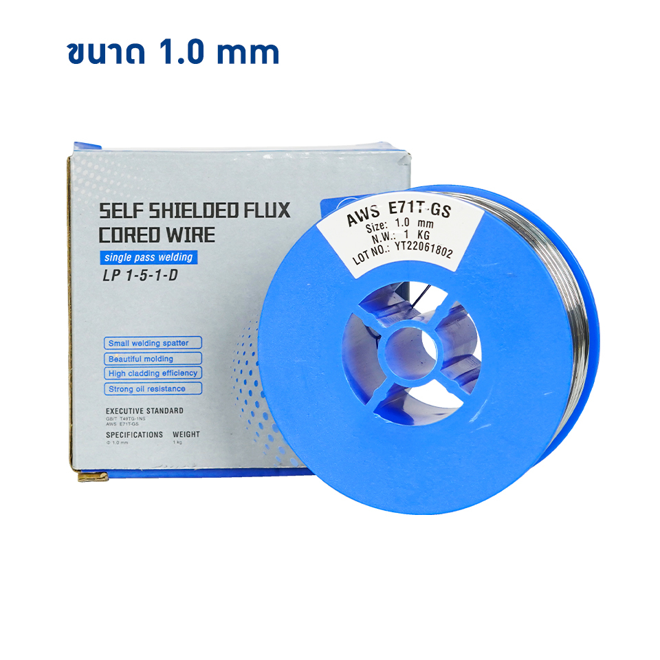 (คุ้มสุด) ลวดเชื่อม MIG ไม่ใช้แก๊ส Flux CORE AP​ 1 KG​ 1.0 mm.​ ลวดฟลักคอร์ 2in1 [พร้อมส่ง]