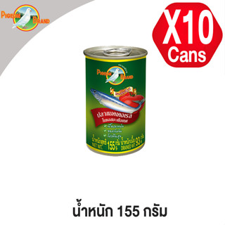 ปลาแมคเคอเรล เนื้ออย่างแน่น ซอสอย่างข้น ตรานกพิราบ (Pack 10 ) 155 G.