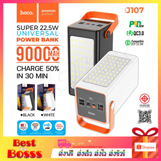 hoco J107 แบตเตอรี่สำรอง 90000mAh พาวเวอร์แบงค์ ชาร์จด่วน 22.5W 90000mAh Fully Compatible Power Bank ชาร์จเร็ว