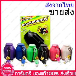 ขายส่ง 6 ชิ้น Smokebuddy เครื่องกรองอากาศควันบุหรี่ แบบพกพา คละสี