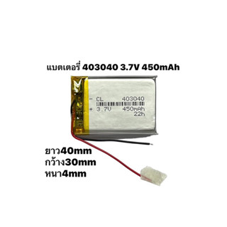 403040 3.7v 450mah แบตเตอรี่ 450mAh กล้องหน้ารถยนต์ mp4 ลำโพงบลูทูธ