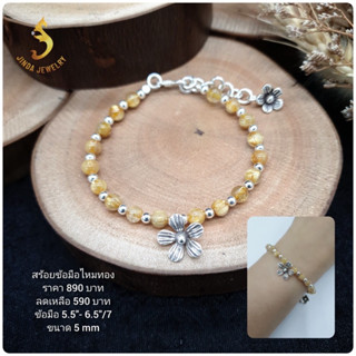 (JindaJewelry)สร้อยข้อมือเงินแท้92.5%ร้อยสลับหินไหมทองห้อยดอกไม้