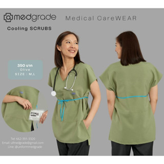 Guy Laroche(กีลาโรช) Medgrade Cooling Scrubs  : Olive เสื้อเย็นกายสีเขียว (MGCS 41 GR)