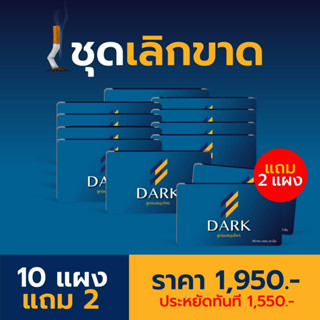 ลูกอมเลิกสูบบุหรีของแท้ ชุดทดลอง 5 แถม 1 (60เม็ด)  ลูกอมสมุนไพรช่วยเลิกบุหรี่ อดบุหรี่แบบไม่หักดิบ ช่วยเลิกบุรี่หายขาด