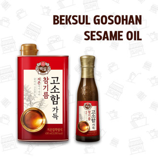 แบคซอล โกโซฮัน เซซามี ออยล์ (น้ำมันงา) BEKSUL GOSOHAN SESAME OIL 백설 고소함가득한참기름