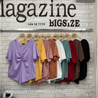 🎈Plussize เสื้อคนอ้วน🎈 📌อก 40-52”ใส่ใด้ 📌ไซร์วัดจริง 52”  📌ยืดใด้สุด 56++