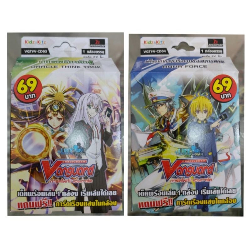 การ์ดเกม แวนการ์ด ชุด VGT-CD03 "โอราเคิล" & VGT-CD04 "อควอฟอร์ซ"