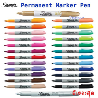 Sharpie ปากกามาร์กเกอร์ 1 มม. ปากกาชาร์ปี้ ปากกา ไฟน์ fine marker permanent มาร์คเกอร์ Sharpie Neon