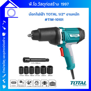 บ๊อกซ์ไฟฟ้า TOTAL  1/2 นิ้ว (งานหนัก) รุ่น TIW10101 ( Impact Wrench )ของแท้ [ออกใบกำกับภาษีได้]