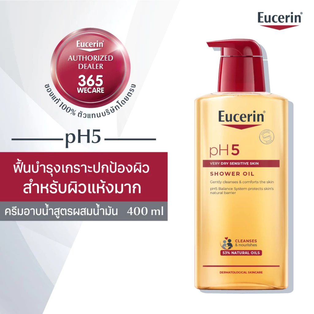 Eucerin pH5 VERY DRY SENSITIVE SKIN SHOWER OIL 400 ML ยูเซอริน ออยล์อาบน้ำผสมน้ำมัน สำหรับผิวแห้งมาก บอบบางแพ้ง่าย
