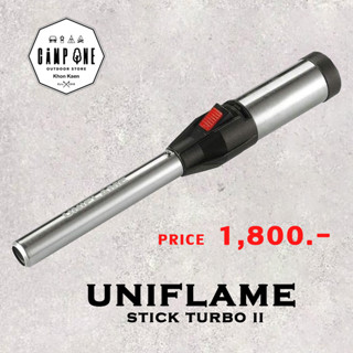 UNIFLAME STICK TURBO II ไฟแช็ค ไฟฟู่ ปรับระดับได้ เติมแก๊สได้(พร้อมส่ง) made in Japan No Ratings