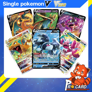 [Pokemon TCG] Single V/Vstar การ์ดโปเกมอน