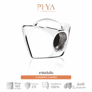 PHYA YuanPao charm (ชาร์มเงินจีน) : สีไวท์โกลด์