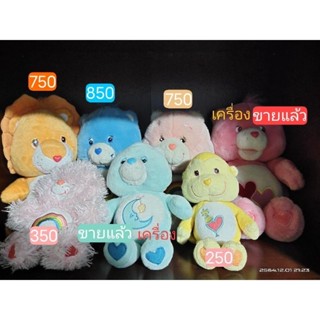 Carebears สภาพดีทุกตัวพร้อมให้ความอบอุ่นหน้าหนาวมาแว้วว งานเครื่องขายแล้วนะคะ