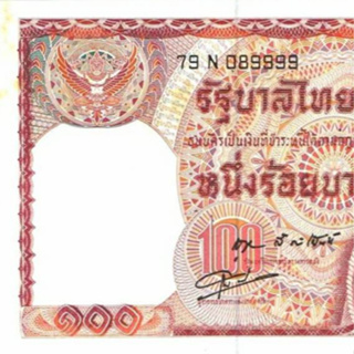 ((( เลขสวย+เลข 6หลัก ))) ธนบัตร 100 บาท แบบ 12 หลังช้างแดง รุ่นแรก เลข 6 หลัก (หายาก) ไม่ผ่านใช้ อาจมีติดเหลืองตามรูป