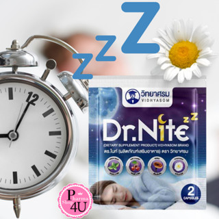 วิทยาศรม Dr.Nite ผลิตภัณฑ์เสริมอาหาร นอนน้อย สมองล้า ดูแลด้วย ดร.ไนท์ 1 ซอง 2 แคปซูล