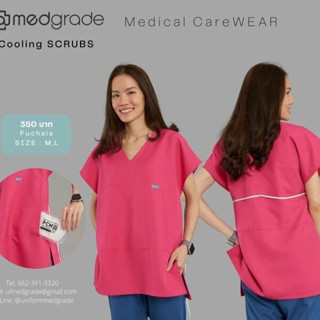 Medgrade Cooling Surubs : Fuchsia เสื้อเย็นกายสีชมพู (MGCS 34 PI)