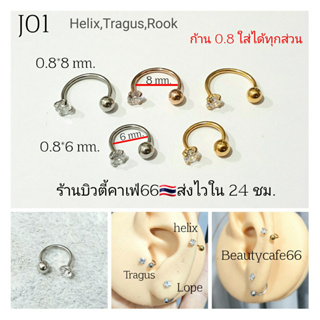 J01 (1ชิ้น) จิวหู 3 สี จิวเพชร สแตนเลสแท้ Stainless 316L ก้าน 0.8/8 mm. จิวเกือกม้า จิวคิ้ว จิวจมูก จิวปีกหู ต่างหูเพชร