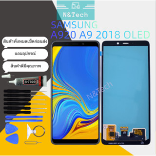 LCD จอ จอชุด Samsung A920/A9[2018] OLED