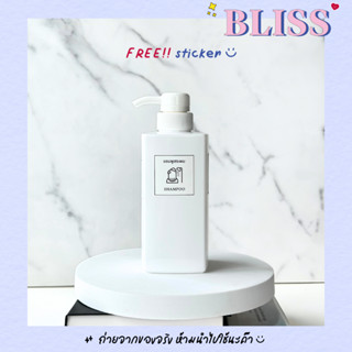 ขวดปั๊ม MINIMAL   ขนาด 500 ML - ขวดใส่สบู่เหลาว ขวดใส่แชมพู ขวดใส่น้ำยาล้างจาน BLISS