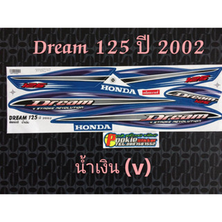 สติ๊กเกอร์ DREAM 125 สีน้ำเงิน ปี 2002