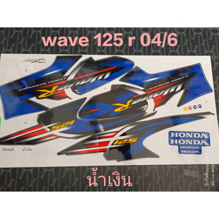 สติ๊กเกอร์  WAVE 125-R สีน้ำเงิน ปี 2004 รุ่น 6