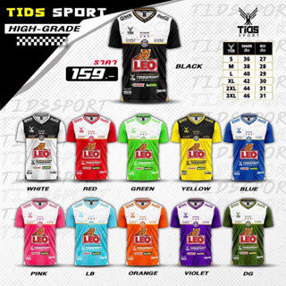 เสื้อกีฬา ยี่ห้อ TIDSSPORT รุ่นลีโอ สวยถุกใจ ราคาถูก