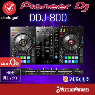 [ใส่โค้ดลด1000บ.] Pioneer DDJ-800 ดีเจ คอนโทรลเลอร์ Pioneer DDJ800 DJ Controller ประกันศูนย์มหาจักร Music Arms