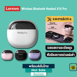 Lenovo X15 Pro หูฟังบลูทูธไร้สาย TWS ขนาดเล็ก พร้อมไมโครโฟน เวลาเล่น 6 ชั่วโมง