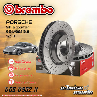 จานเบรก   BREMBO  สำหรับ  911 Boxster 991/981 3.8 ปี12 เจาะรู (HC)  12-&gt; (D09 D932 11) (D09 D933 11)