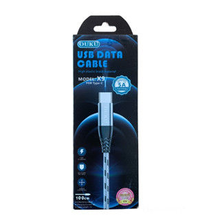 สายชาร์จโทรศัพท์ USB DATA CABLE 5A