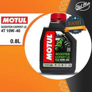 น้ำมันเครื่อง Motul 4T Scooter Expert LE 10W40 ปริมาณ 0.8 ลิตร