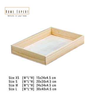 ถาดเสิร์ฟไม้ ถาดเสิร์ฟกาแฟ ถาดเสริฟอาหาร Wooden Tray ขอบสูง 4.5cm.